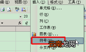 WPS表格怎么输入欧元符号