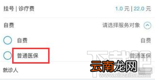 微信医保功能介绍
