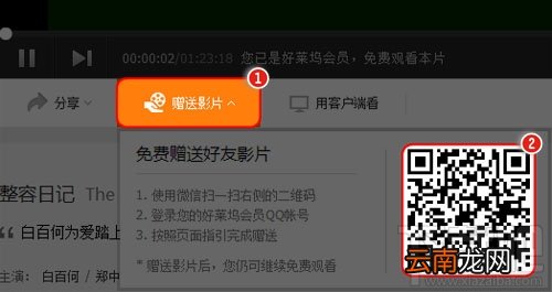 手机腾讯视频会员怎么赠片给朋友？