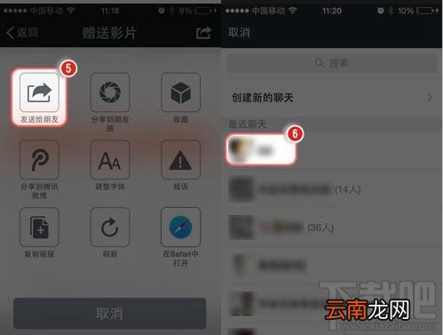 手机腾讯视频会员怎么赠片给朋友？
