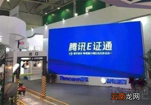腾讯E证通是什么？腾讯E证通怎么开通？
