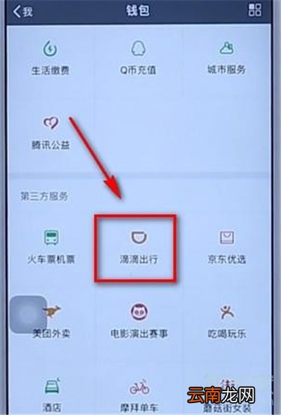 微信免密支付额度设置