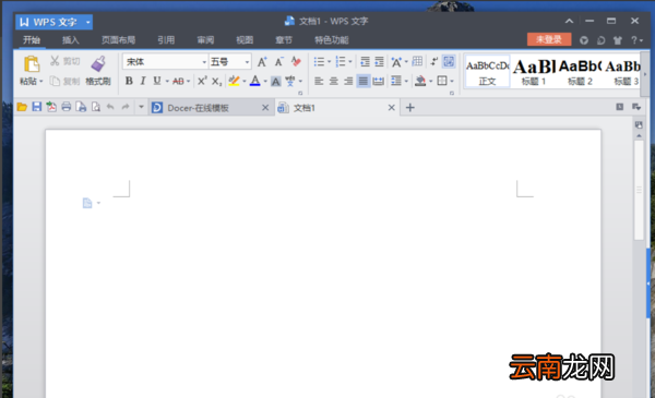 wps文字怎么转换成wps表格