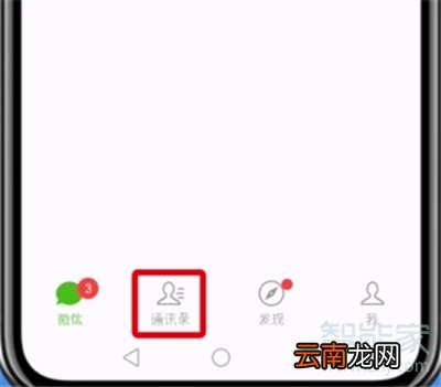 微信可以看共同好友吗