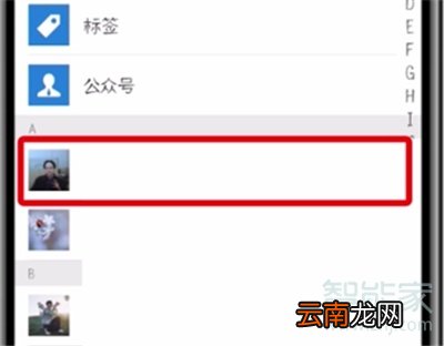 微信可以看共同好友吗