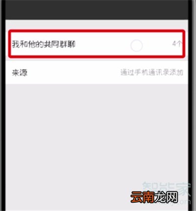 微信可以看共同好友吗