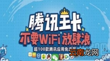 腾讯亲情卡怎么注销？腾讯亲情卡注销方法