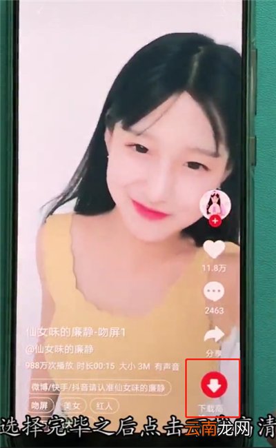 华为p20pro中设置动态壁纸的操作方法