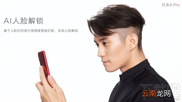红米6Pro多少钱，红米6Pro价格公布