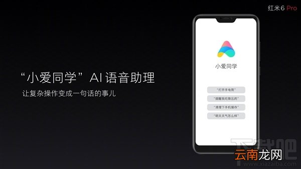 红米6Pro多少钱，红米6Pro价格公布