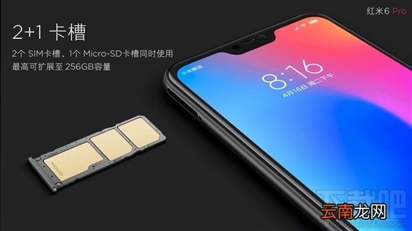 红米6Pro多少钱，红米6Pro价格公布