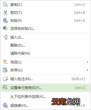 WPS表格怎么快速给数字加上单位