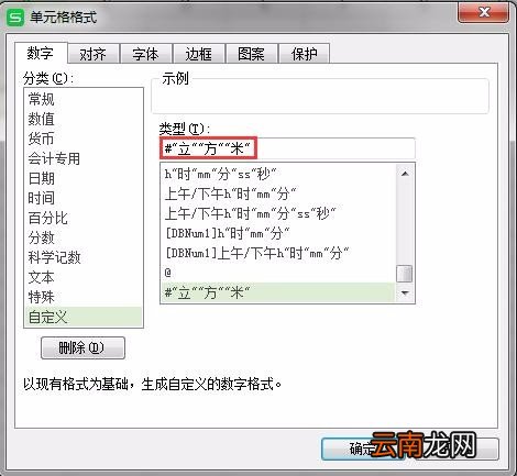 WPS表格怎么快速给数字加上单位