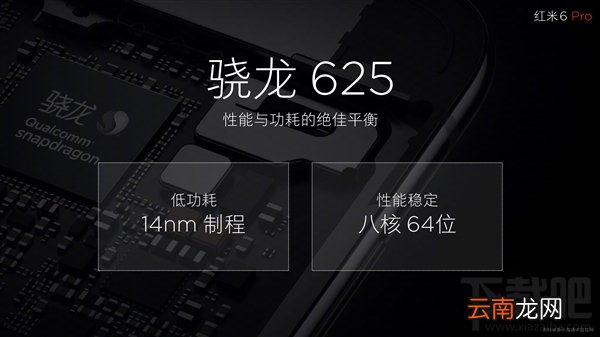 红米6Pro怎么样,红米6Pro配置参数公布
