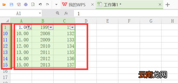 WPS表格怎么删除重复项