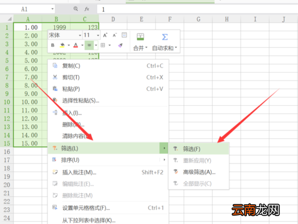 WPS表格怎么删除重复项