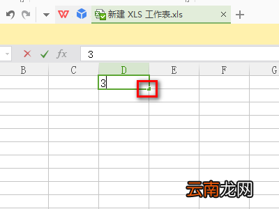 WPS表格怎么快速输入相同数据
