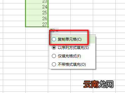 WPS表格怎么快速输入相同数据