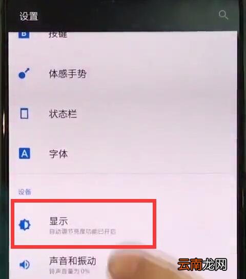 一加手机中开启阅读模式的简单方法