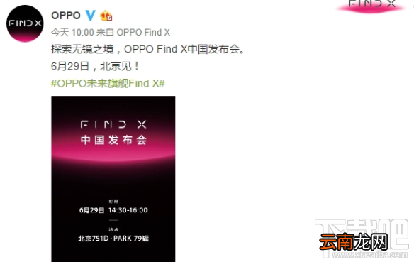 OPPO Find X国行版多少钱？OPPO Find X配置介绍
