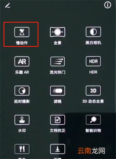 华为p20pro中拍摄慢动作方法