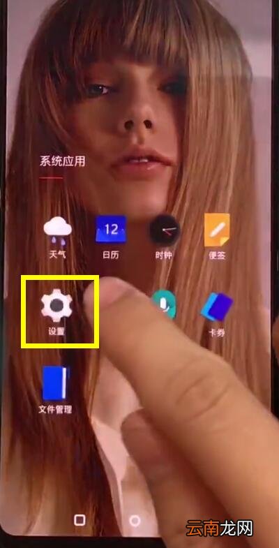 一加手机中关闭自动更新的操作方法