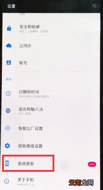 一加手机中关闭自动更新的操作方法