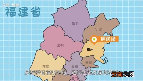 佛跳墙是什么 佛跳墙是什么菜组成的