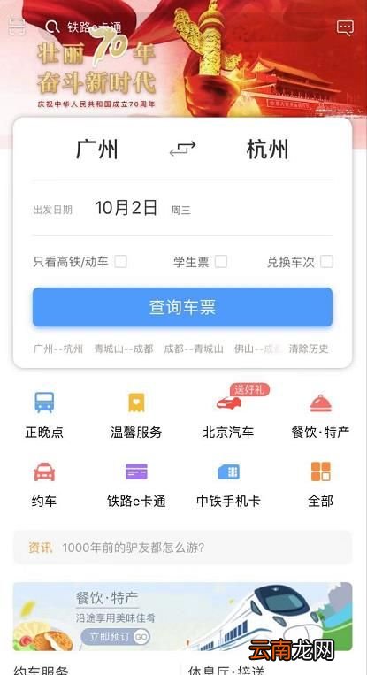 学生证火车票取票时发现优惠次数没了怎么办