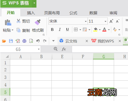 WPS表格怎么显示隐藏数据