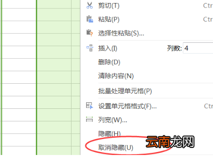 WPS表格怎么显示隐藏数据