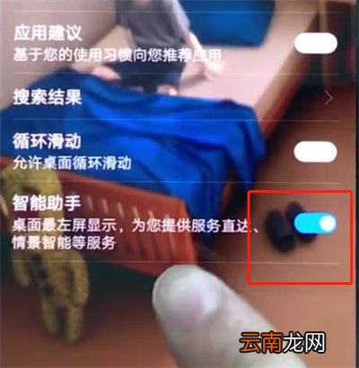 华为p20pro中关闭负一屏的简单方法