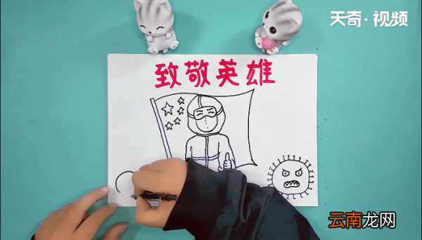 向英雄致敬手抄报 向英雄致敬手抄报画报