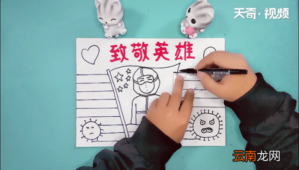 向英雄致敬手抄报 向英雄致敬手抄报画报