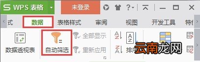 WPS怎么快速删除空白行
