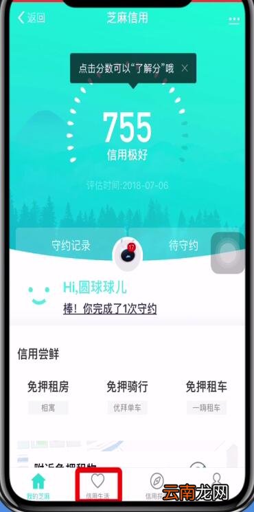 手机支付宝etc办理方法