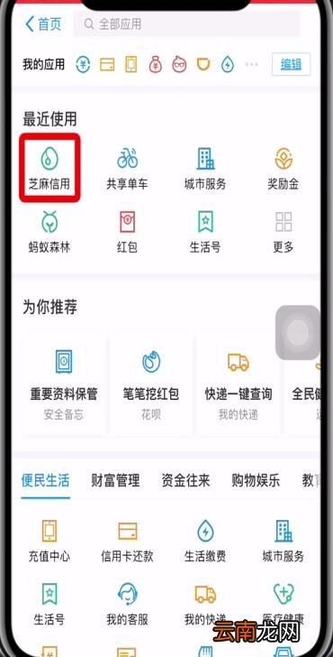手机支付宝etc办理方法
