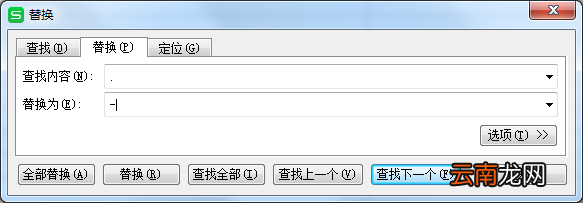 WPS怎么快速将数值改成日期格式