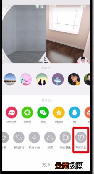 抖音中按不感兴趣的简单方法