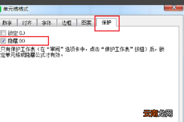WPS表格怎么隐藏数据