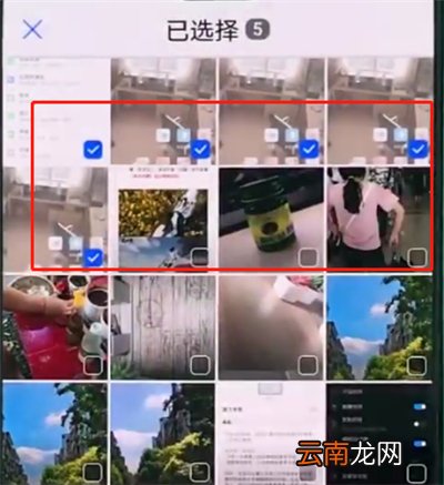 华为p20pro中批量删除照片的详细方法