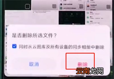 华为p20pro中批量删除照片的详细方法