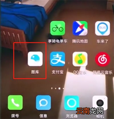 华为p20pro中批量删除照片的详细方法