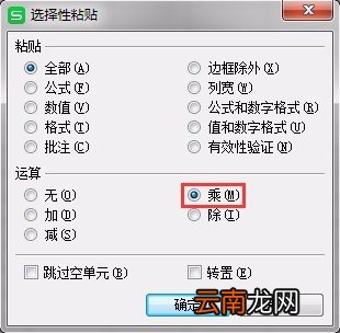 WPS表格怎么快速让所有的数都减少一位数