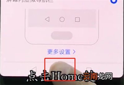 华为p20pro中返回桌面简单方法