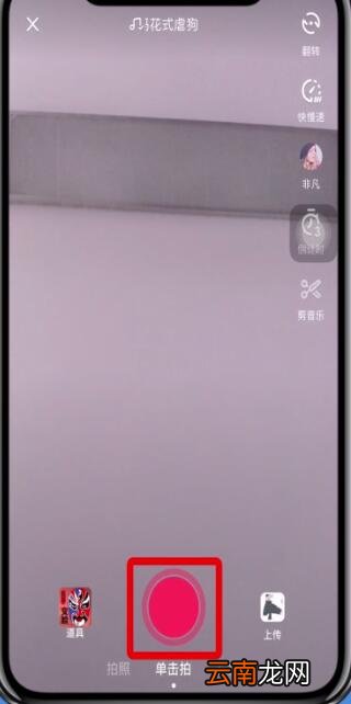 抖音拍时间特效多少简单方法