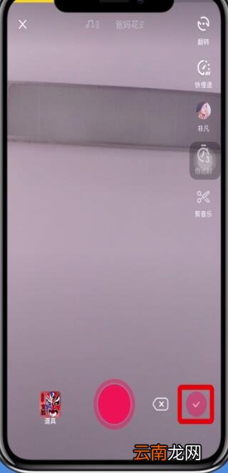 抖音拍时间特效多少简单方法