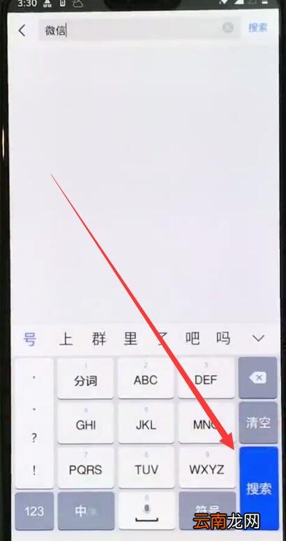 一加手机中下载微信的方法过程