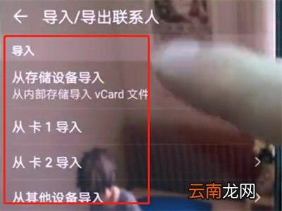 华为p20pro中导入联系人操作方法