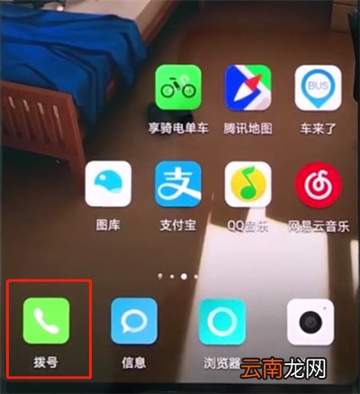 华为p20pro中导入联系人操作方法